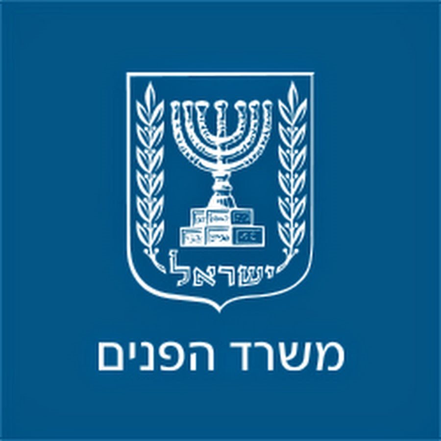 משרד הפנים