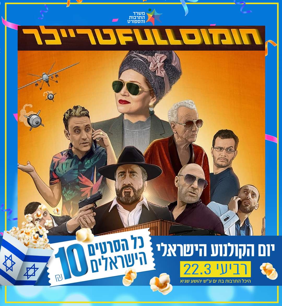 היכל התרבות בת ים 