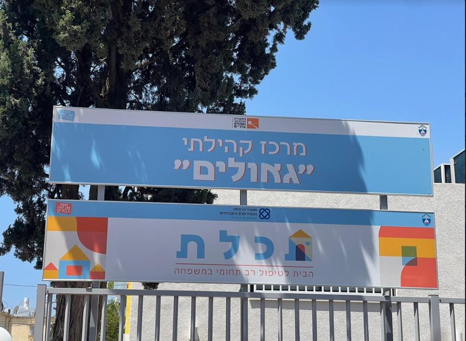 עיריית בת ים