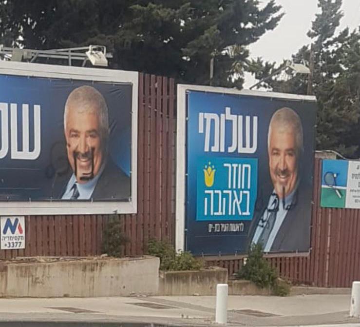 עמוד הפייסבוק של שלומי לחיאני