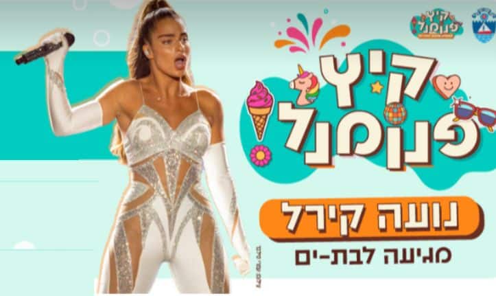 דוברות העירייה