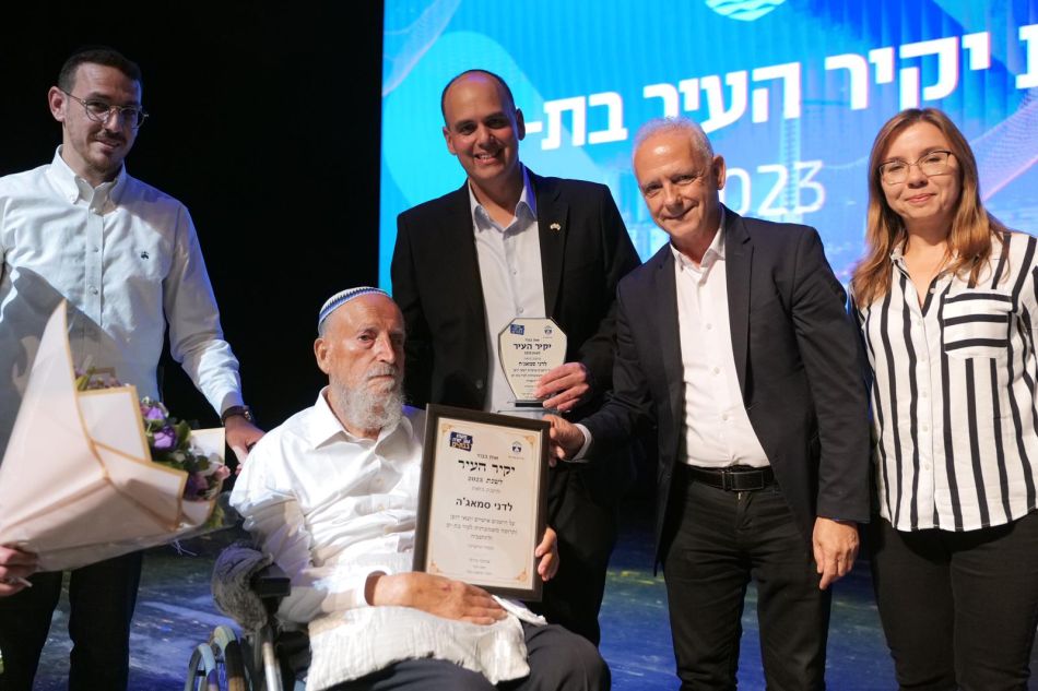 צילום: עיריית בת ים