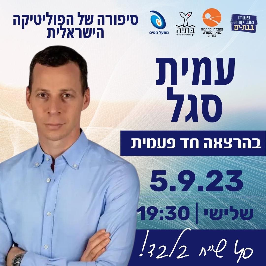 מרכז צעירים בתיה