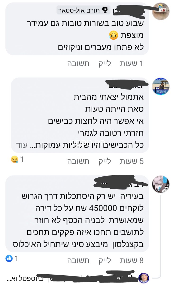 מתוך פייסבוק (לפי סעיף 27 א)