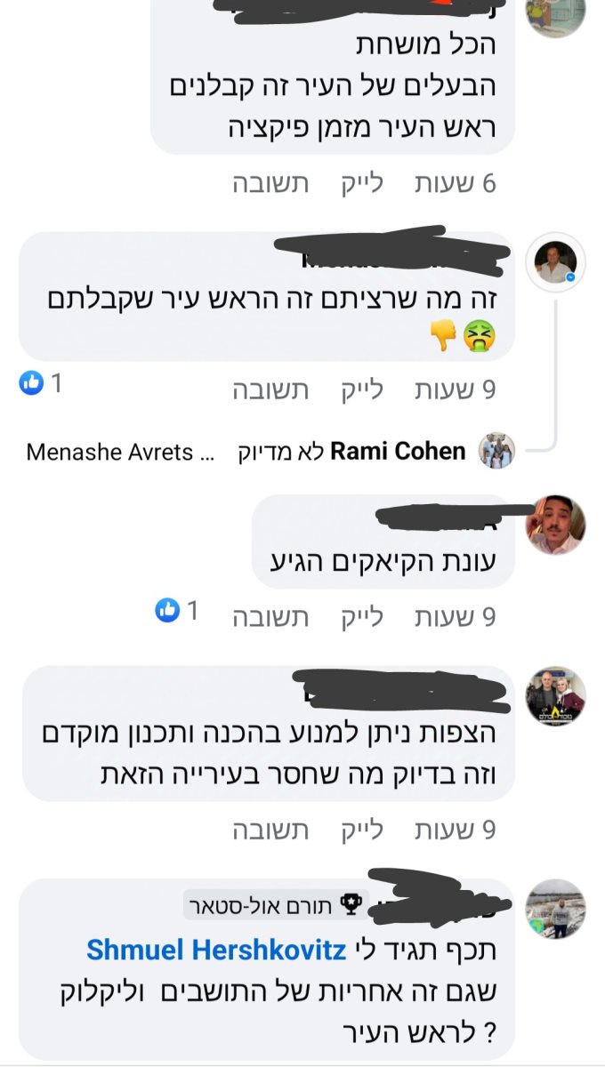 מתוך פייסבוק (לפי סעיף 27 א)