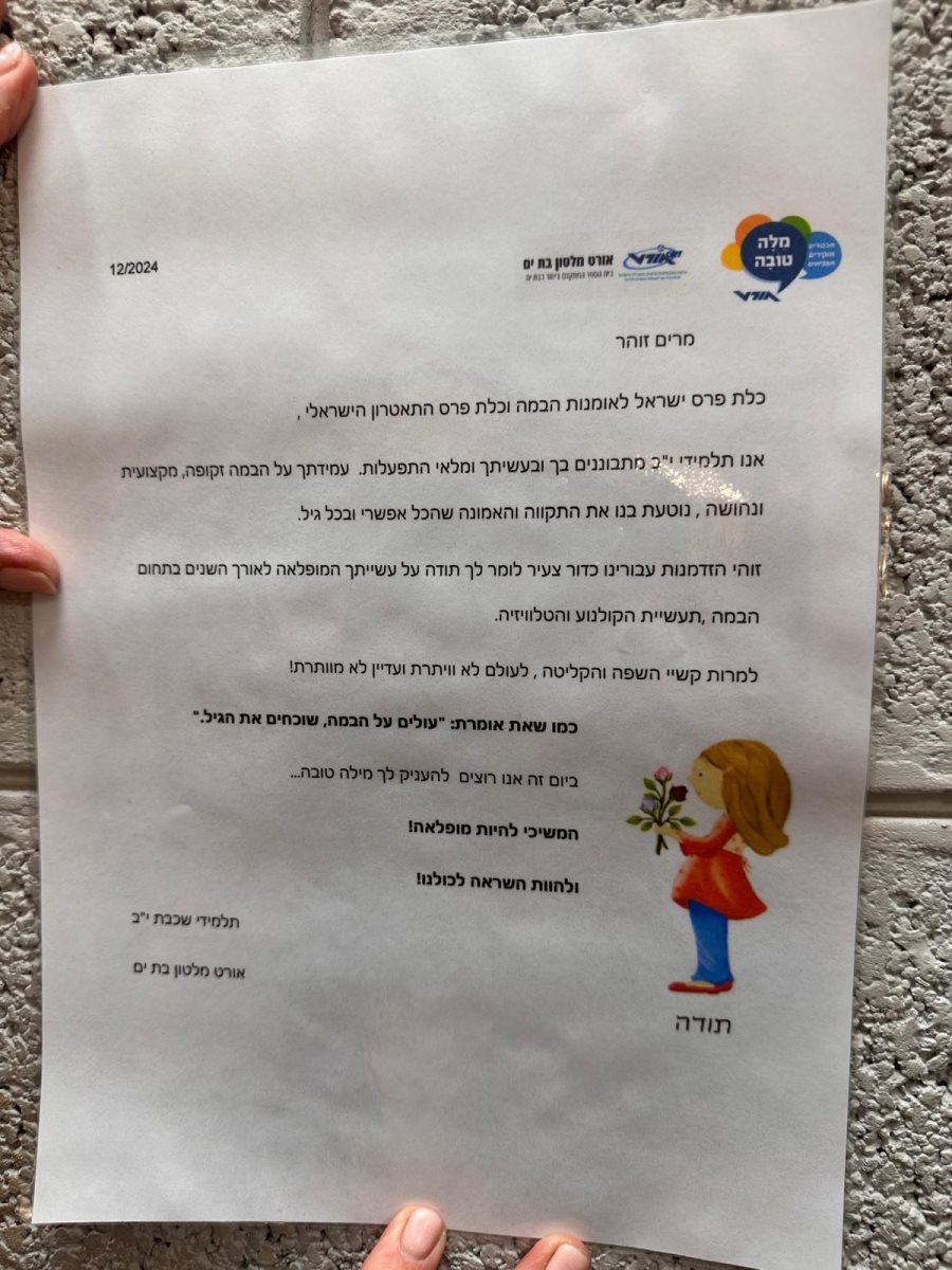 צילומים באדיבות אורט מלטון בת ים