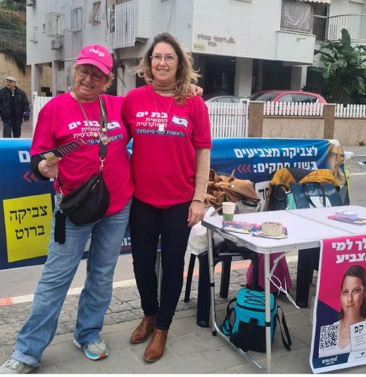 בחירות בבת ים