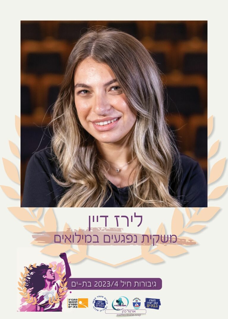 עיריית בת ים