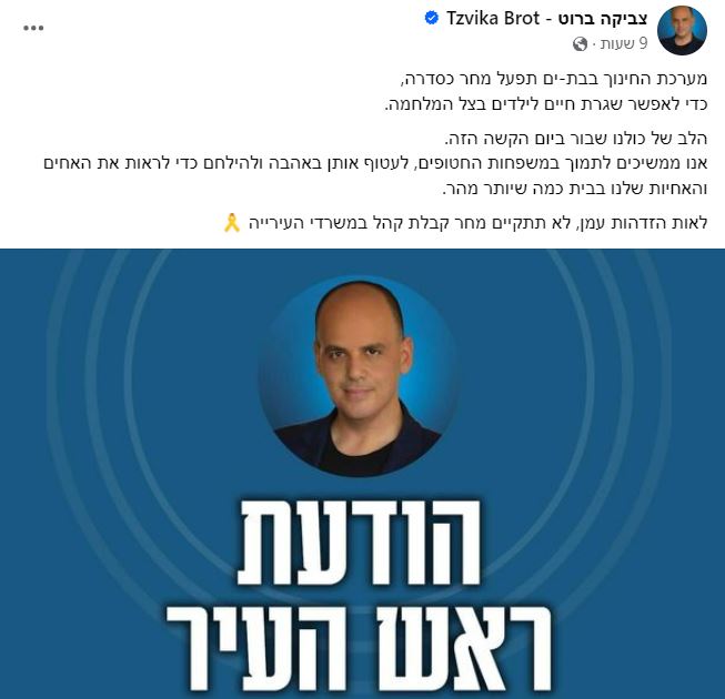 הודעה בפייסבוק הפרטי (צילום מסך)