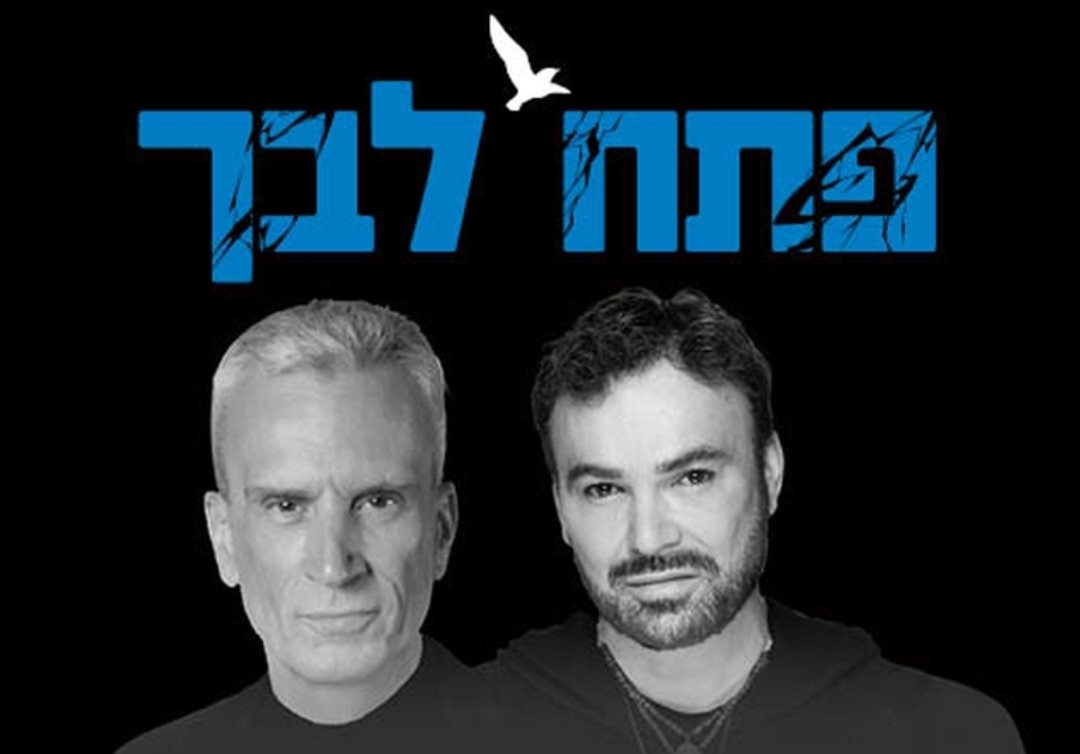 צילום דוד ד&#39;אור: אוהד רומנו, צילום אברי גלעד: נוי יעקובי (יח&quot;צ)