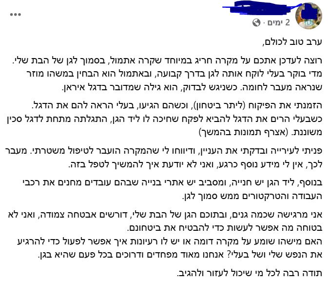 צילום הפוסט שהעלתה האם ברשתות החברתיות