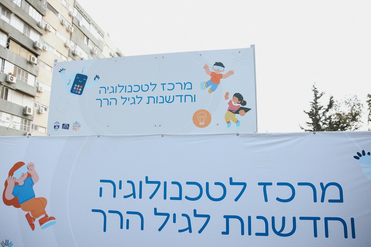 עיריית בת-ים