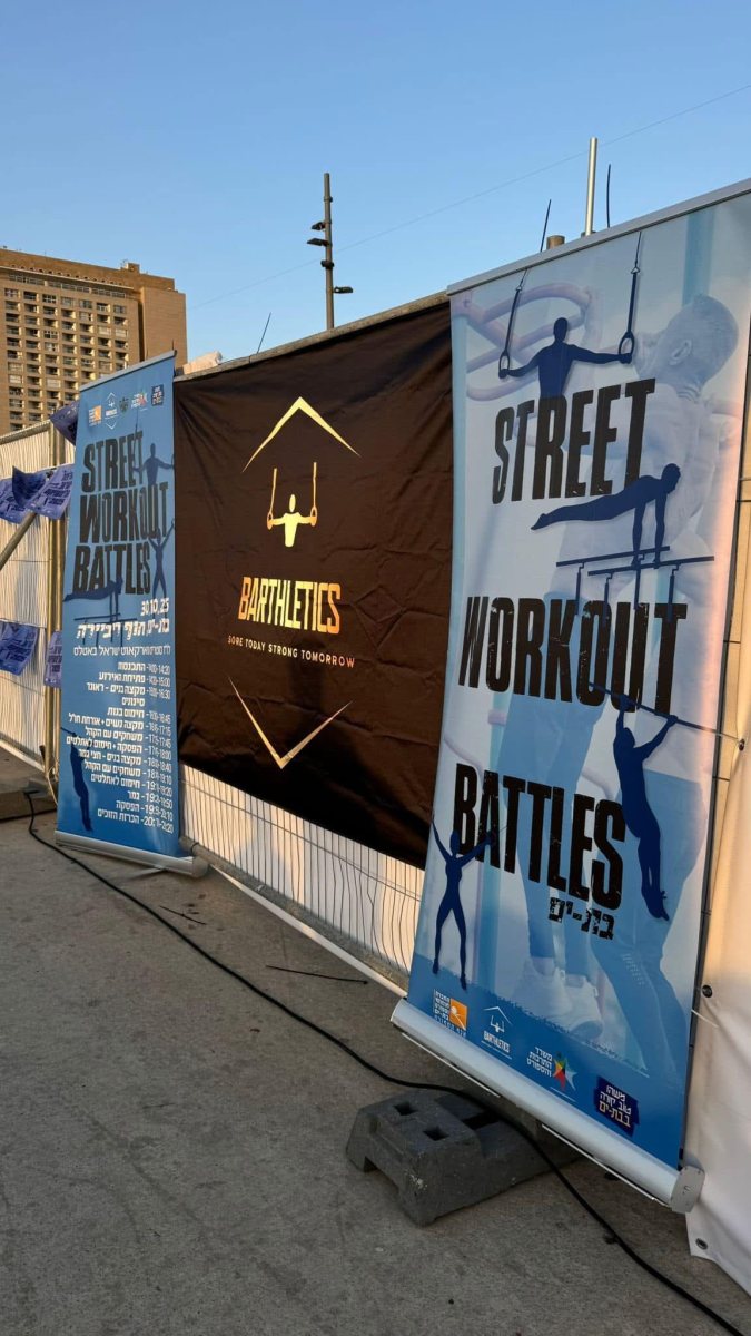 עיריית בת-ים