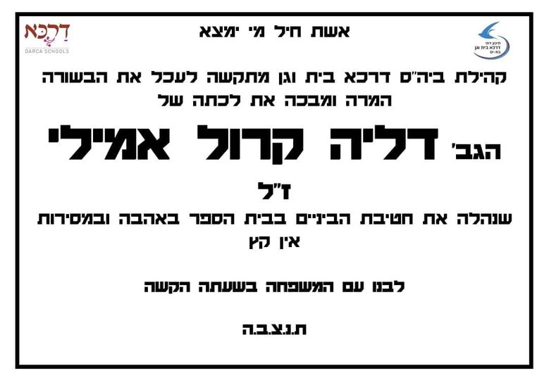 עיריית בת-ים