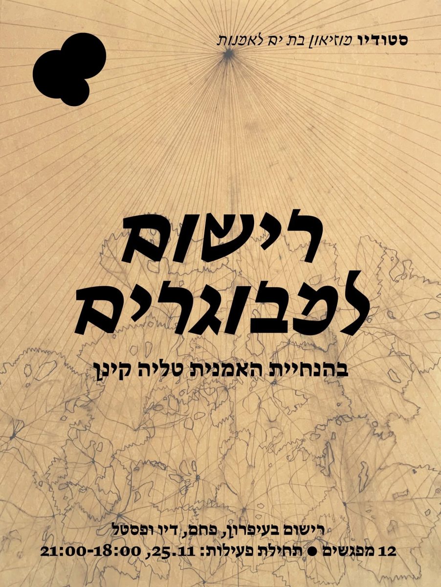 עיריית בת-ים