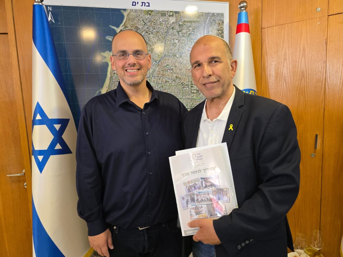 עיריית בת-ים