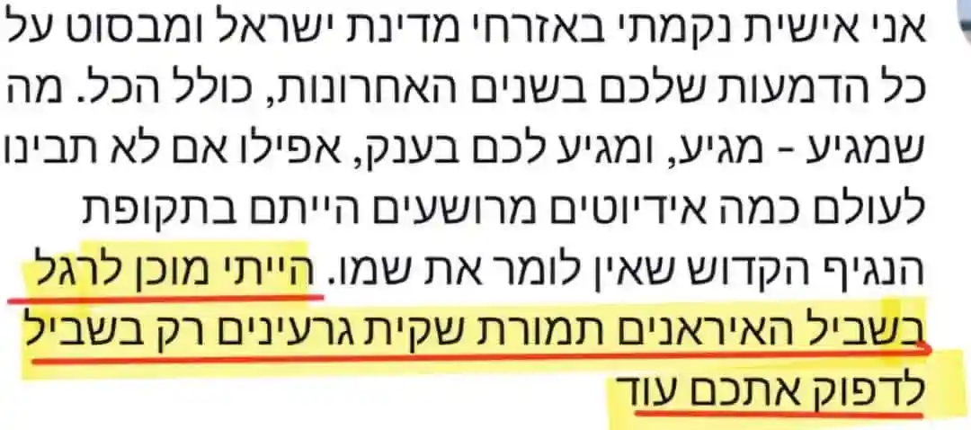 מתוך הפייסבוק של אלי יריב