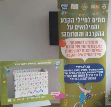 צילום: דוברות עיריית בת ים