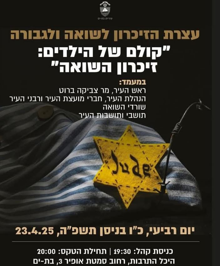 צילום: דוברות עיריית בת ים