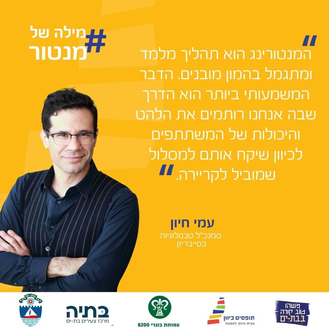 תופסים כיוון