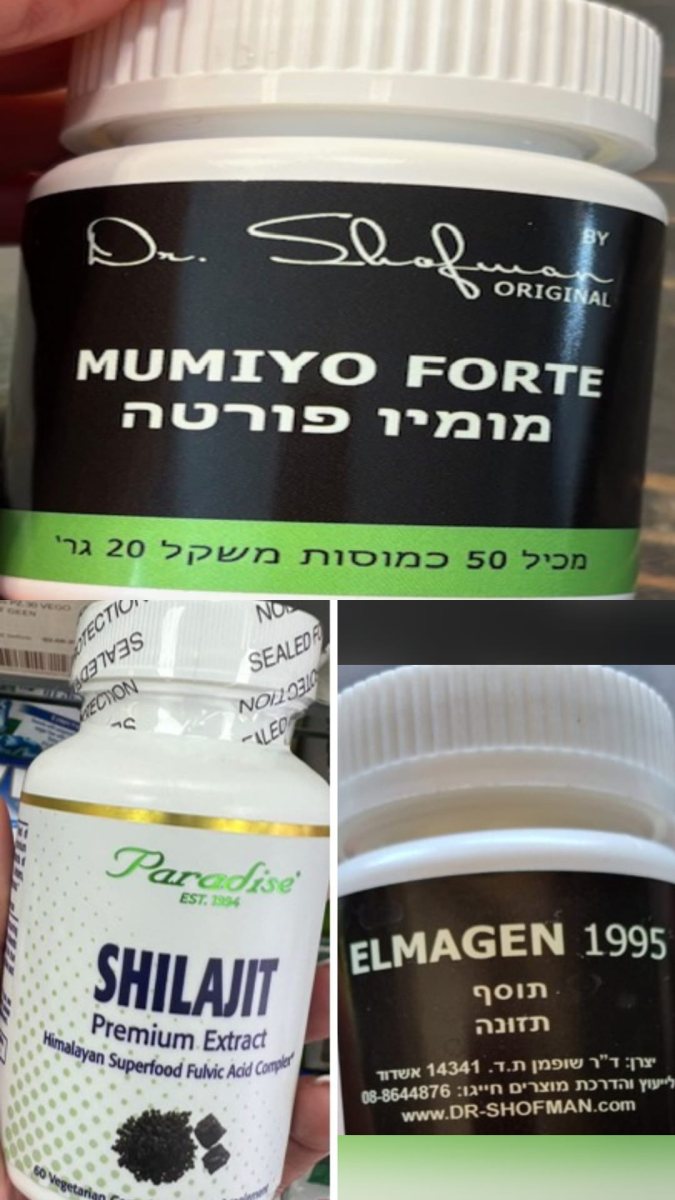 משרד הבריאות