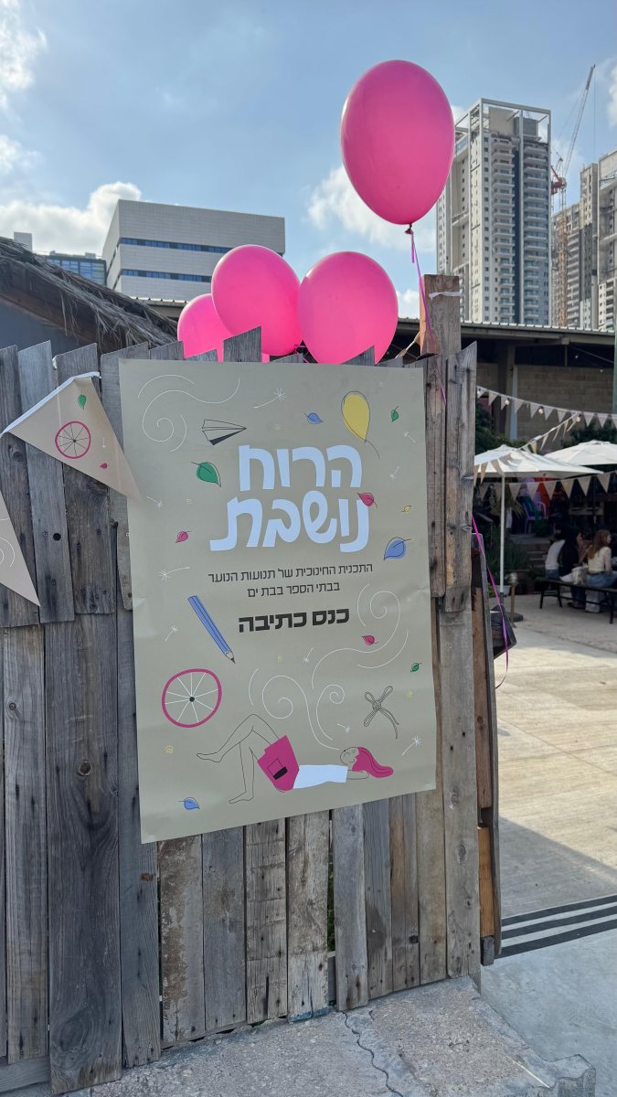 עיריית בת-ים