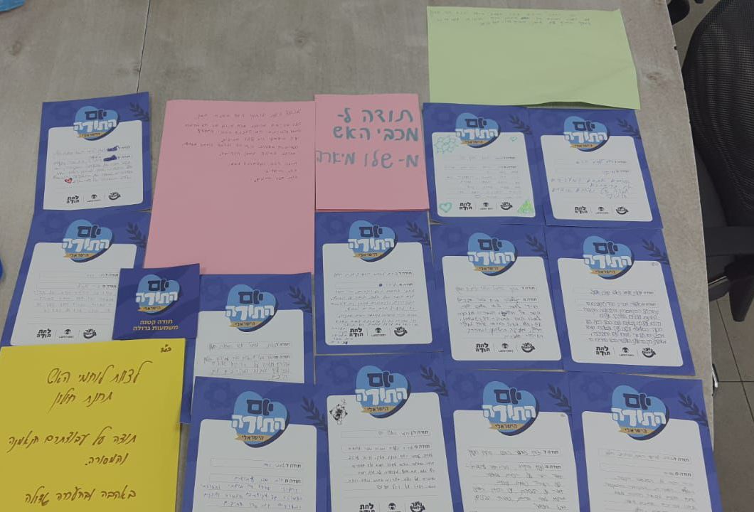 כיבוי והצלה