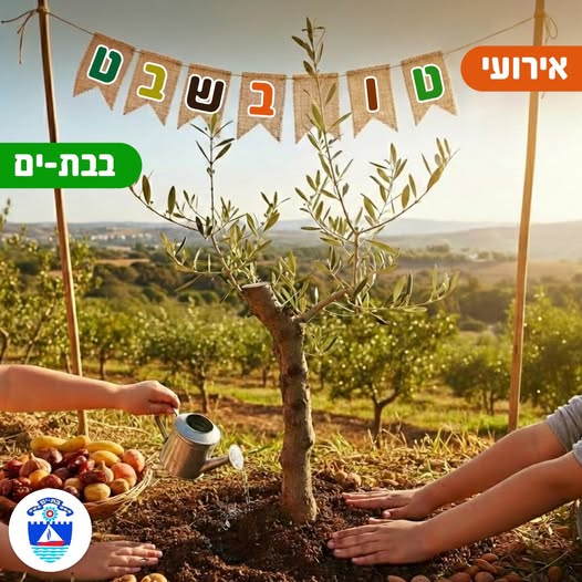 עיריית בת-ים