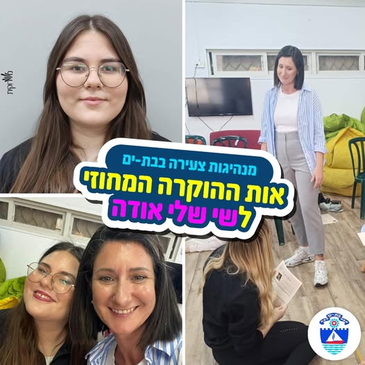 עיריית בת-ים