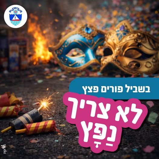 עיריית בת-ים