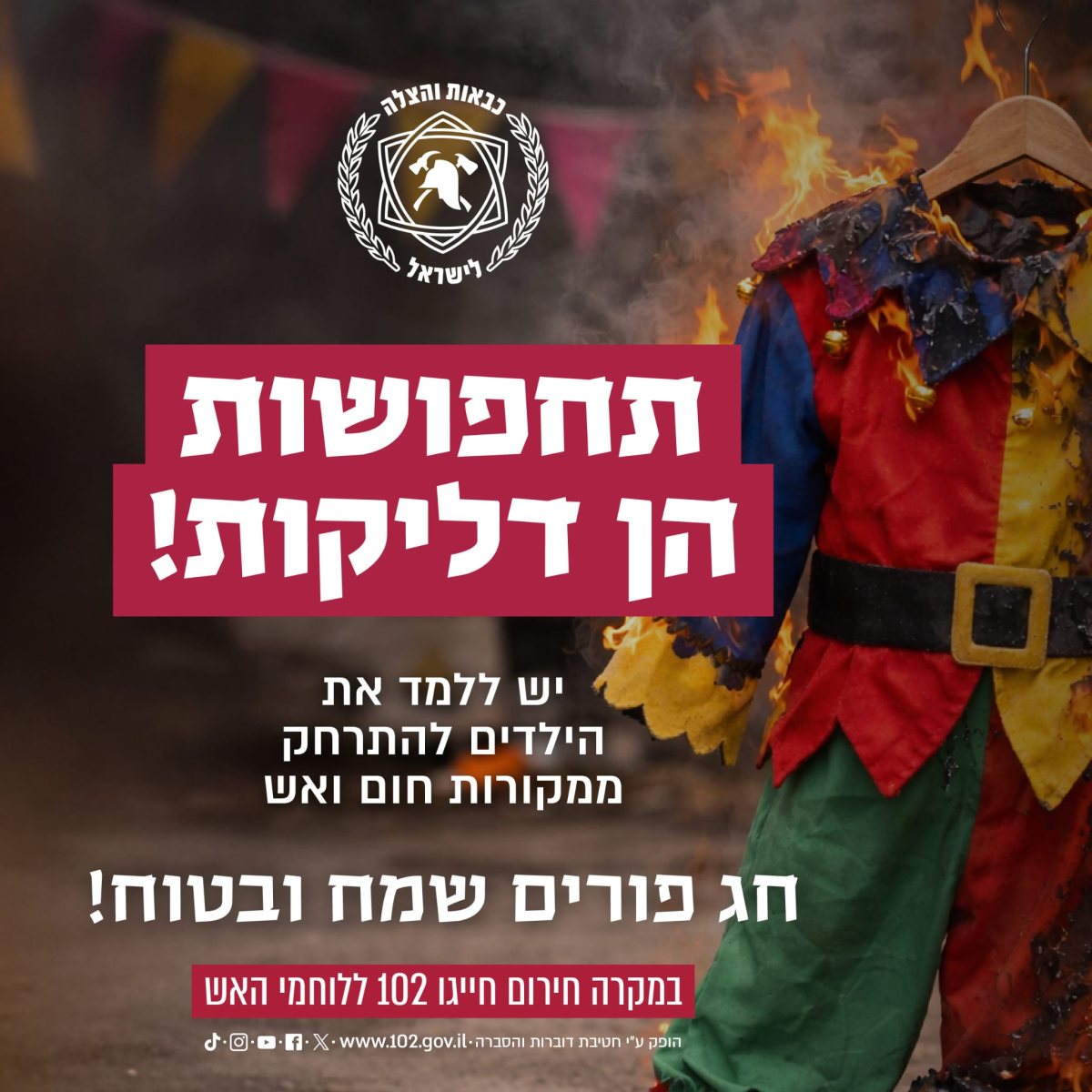 כבאות והצלה מחוז דן