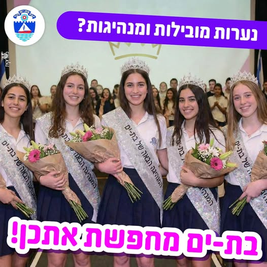 עיריית בת-ים