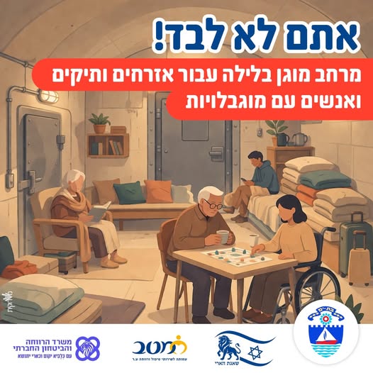 עיריית בת-ים