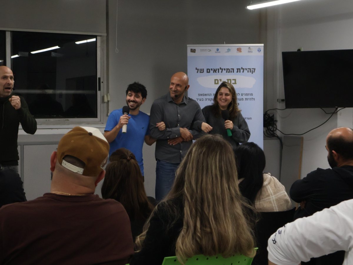 עיריית בת-ים