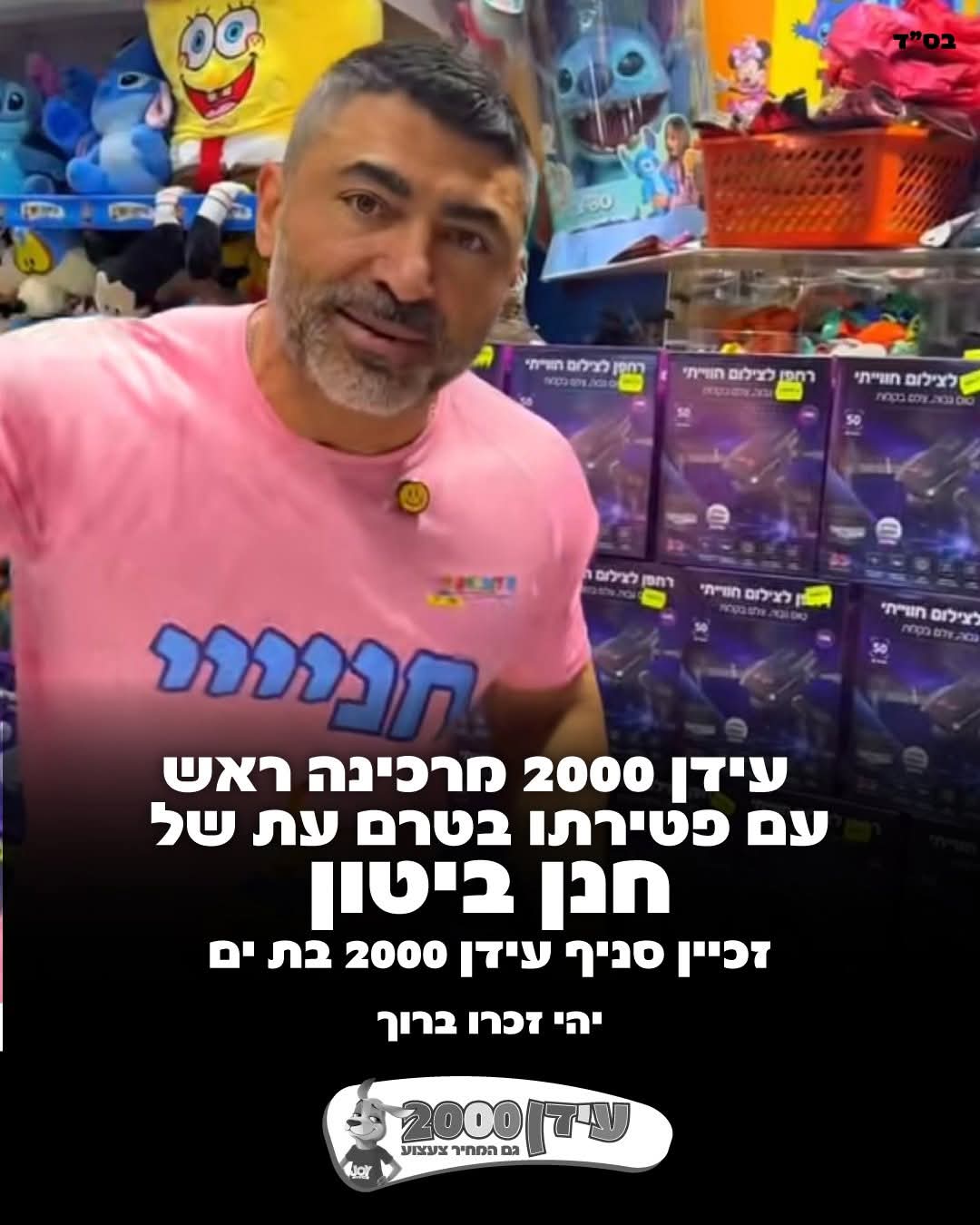 עיריית בת-ים