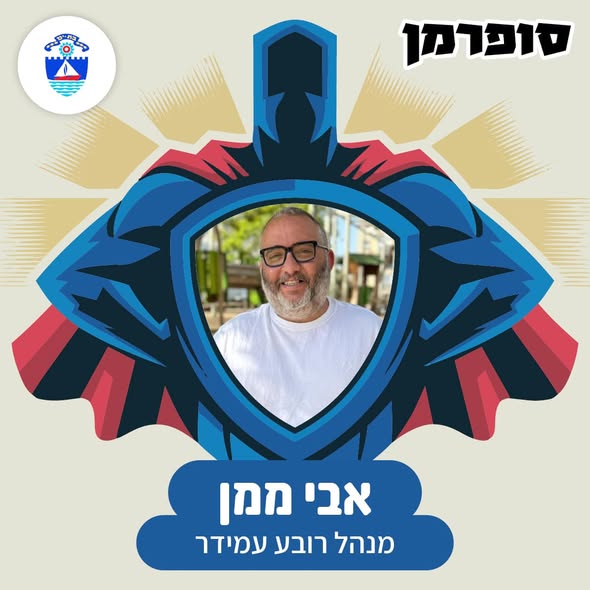 עיריית בת-ים