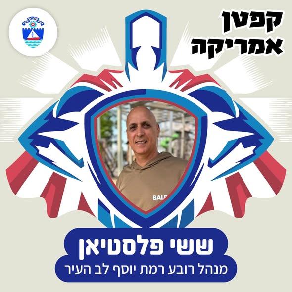 עיריית בת-ים