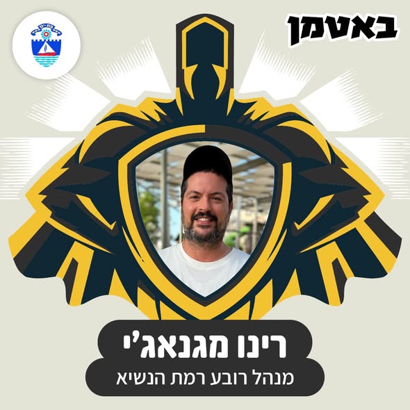 עיריית בת-ים