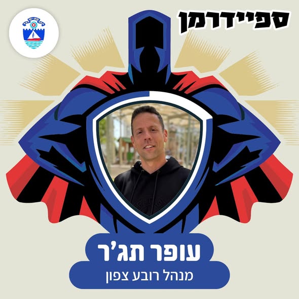 עיריית בת-ים