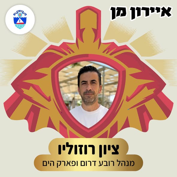 עיריית בת-ים