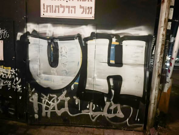 עיריית בת-ים