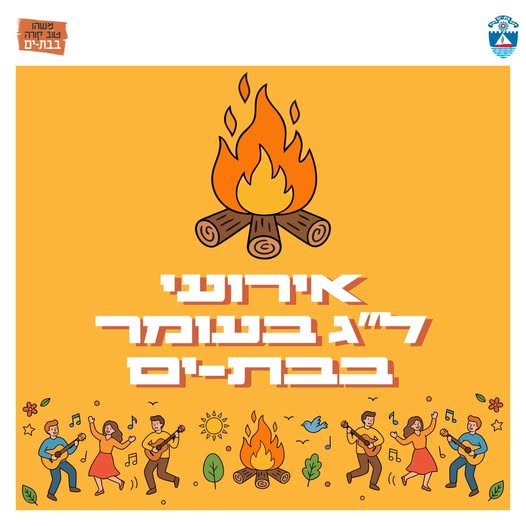 עיריית בת-ים