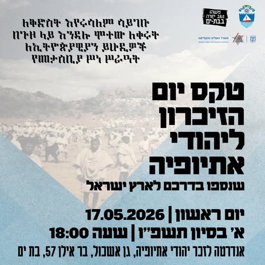 עיריית בת-ים