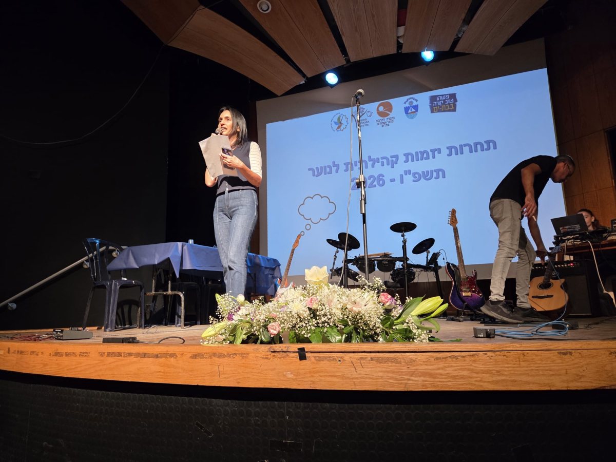 עיריית בת-ים