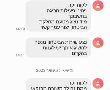  החשד -התחזו לנציגי בנק והוציאו כספים בהיקף של כמיליון ש"ח ממאות חשבונות של אזרחים 
