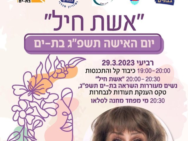 יח״צ