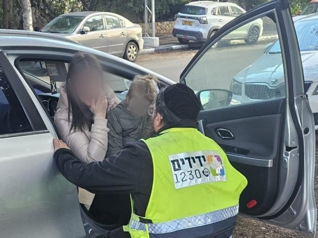 צילום: ארגון ידידים