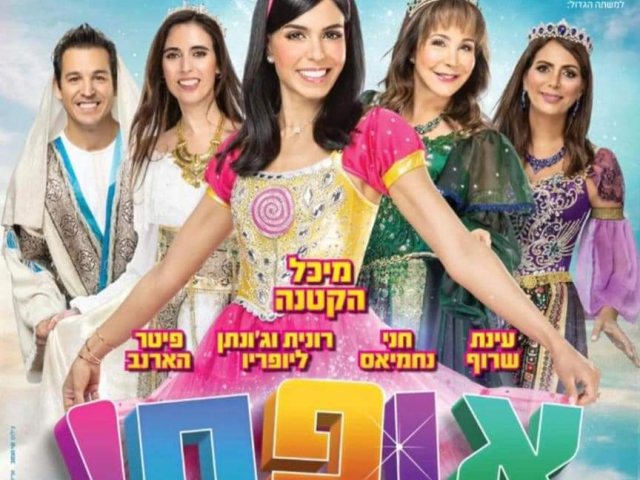 מיכל הקטנה הופעה בבת ים
