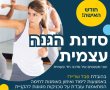 סדנת הגנה עצמית לנשים בבת ים