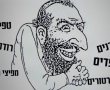 "החרדים טפילים" ו"הפלסטינים מסכנים": אלו הנואמים שבית המשפט העליון יארח בירושלים